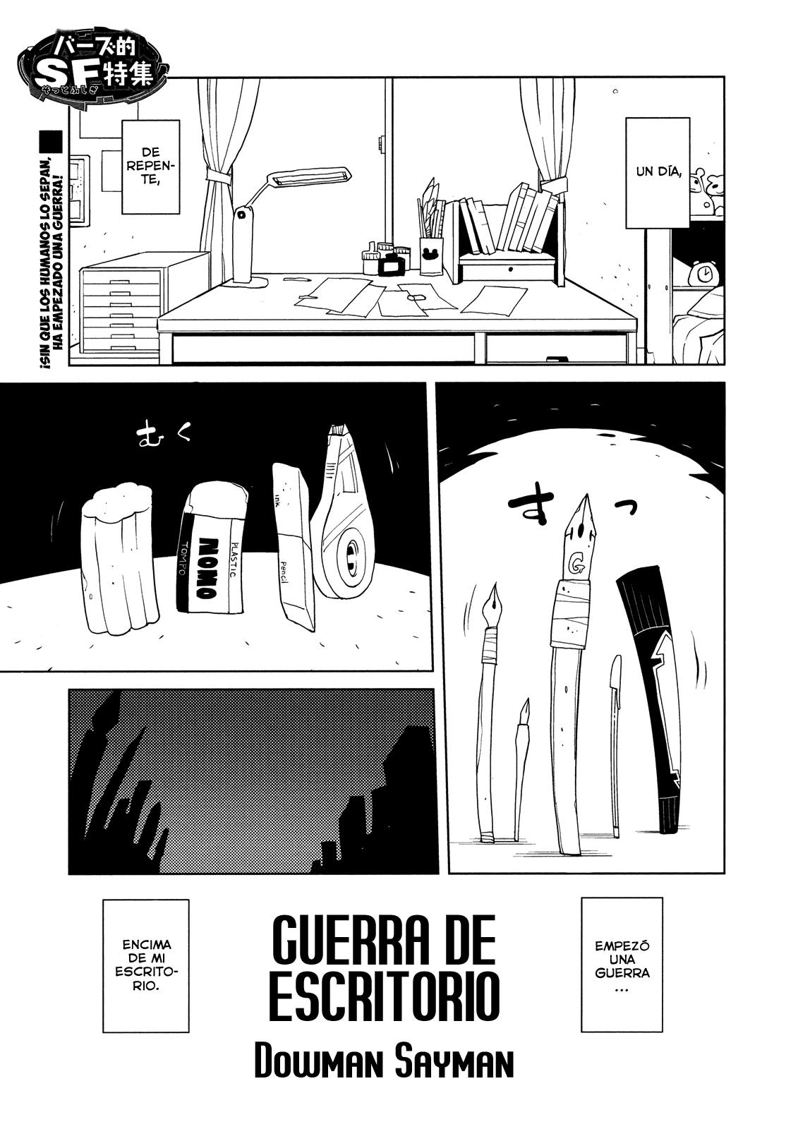 Desk War Oneshot 第1页