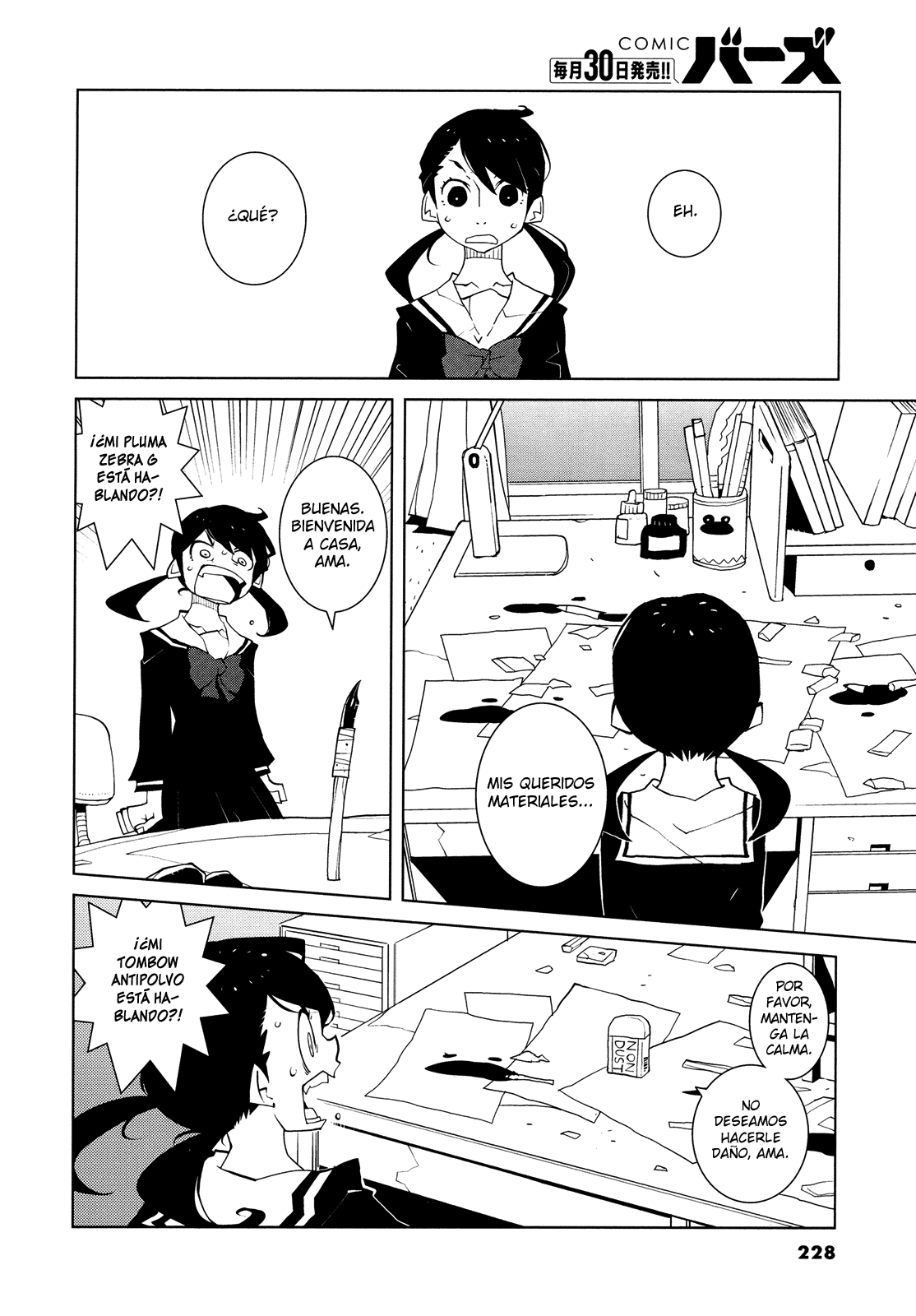 Desk War Oneshot 第2页