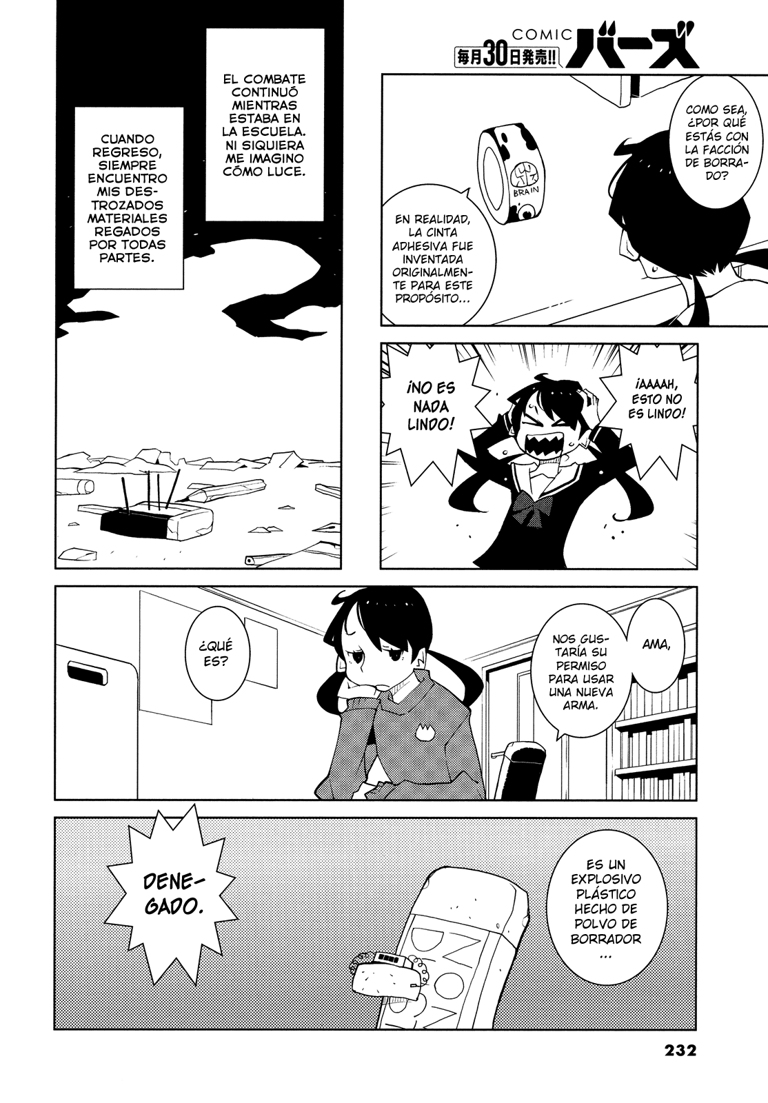 Desk War Oneshot 第6页