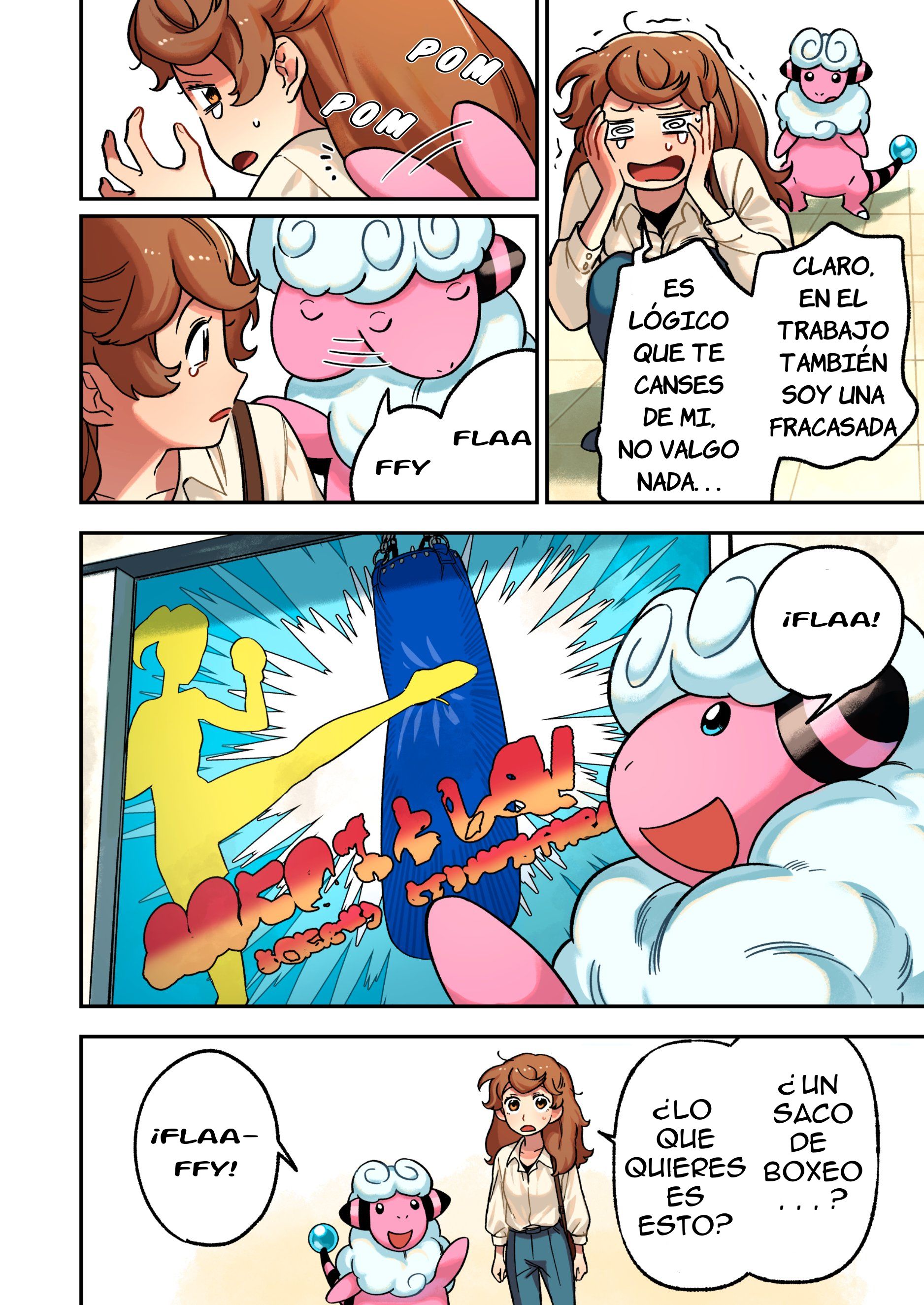 Denryuu to Watashi no 30-nen Ch. 6 第2页