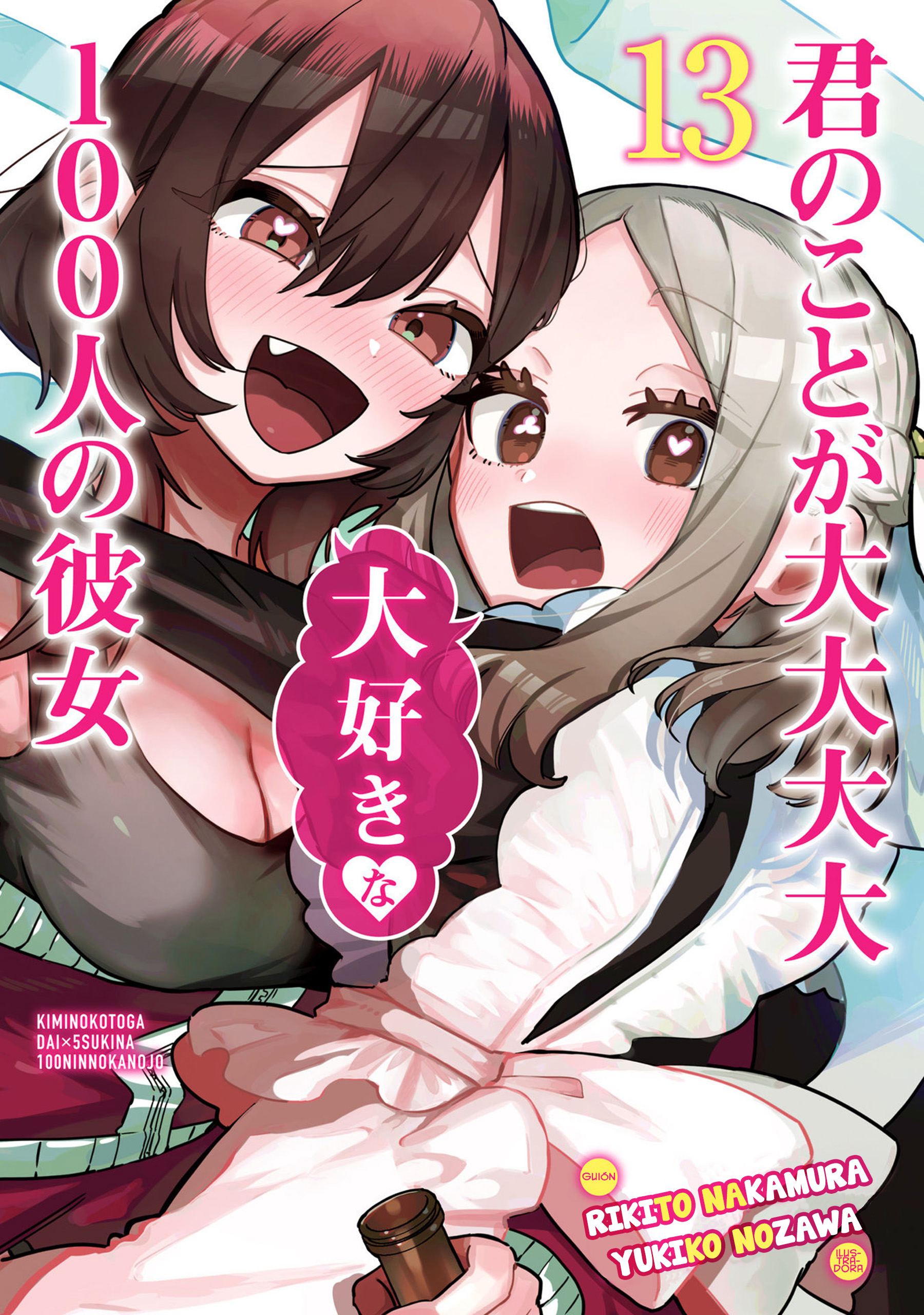 Kimi no Koto ga Dai Dai Dai Dai Daisuki na 100-nin no Kanojo Mi primera apuesta y mi primer borrachera 第3页