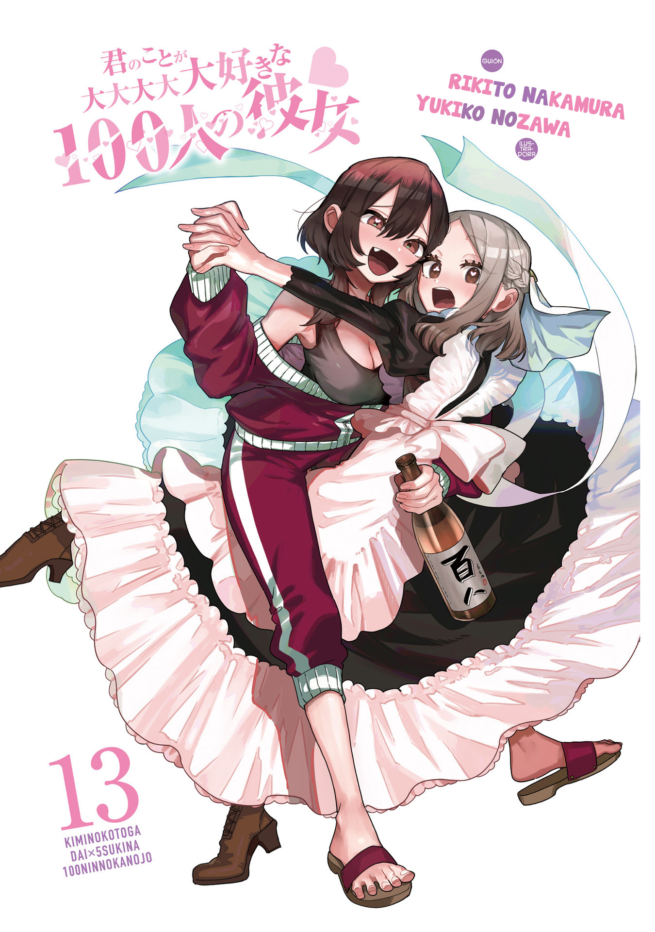 Kimi no Koto ga Dai Dai Dai Dai Daisuki na 100-nin no Kanojo Mi primera apuesta y mi primer borrachera 第4页