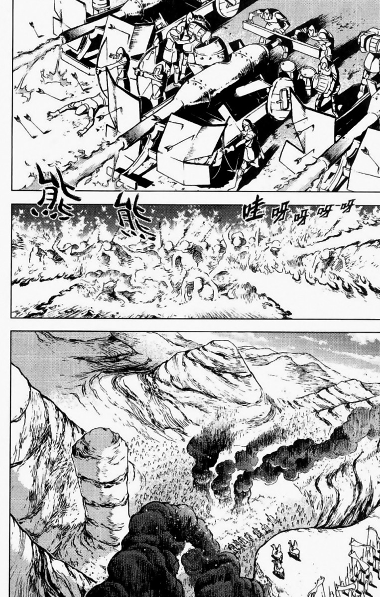 Painting Warriors Vol. 1 Ch. 1 第12页