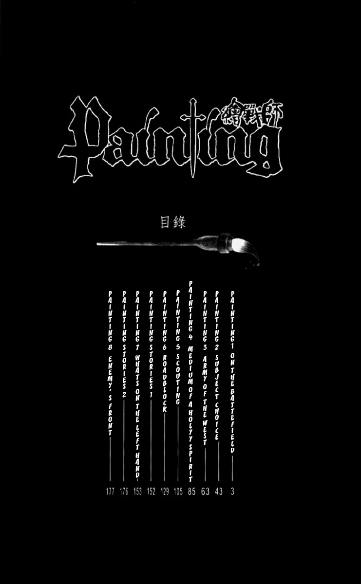 Painting Warriors Vol. 1 Ch. 1 第5页