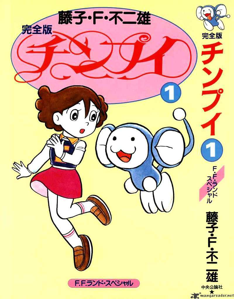 Chinpui 第2页