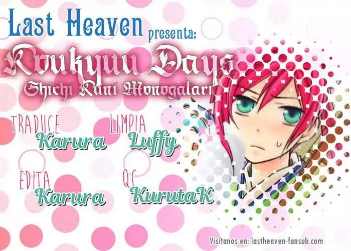 Koukyuu Days Vol. 1 Ch. 5 第1页