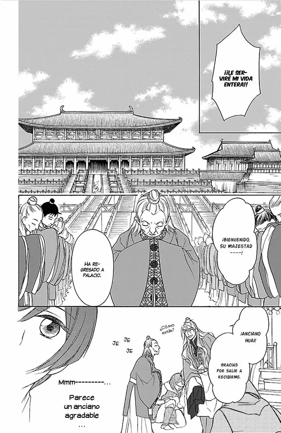 Koukyuu Days Vol. 1 Ch. 5 第34页