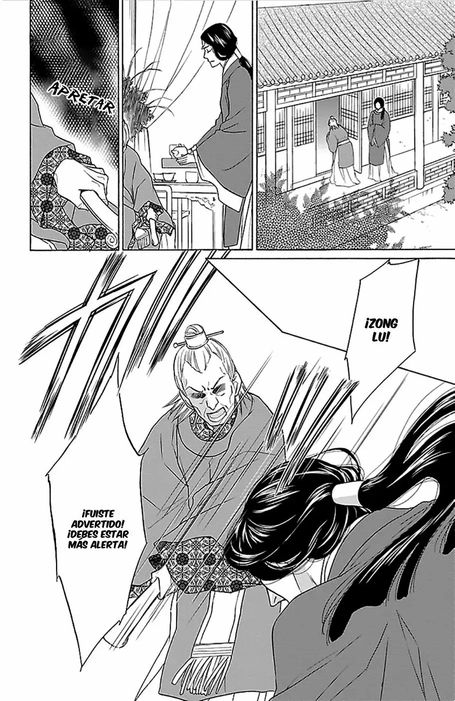 Koukyuu Days Vol. 1 Ch. 5 第36页