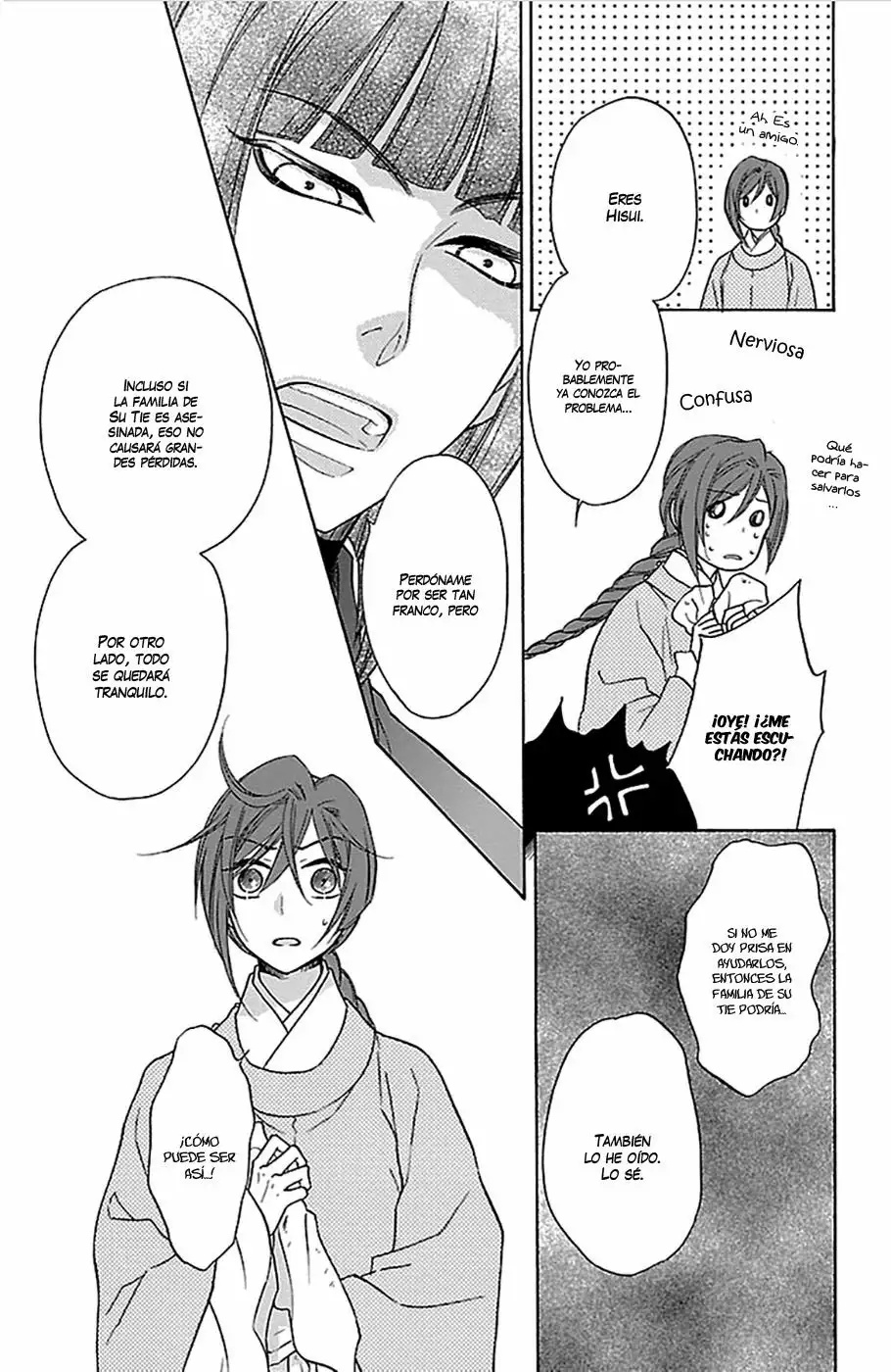 Koukyuu Days Vol. 1 Ch. 5 第6页
