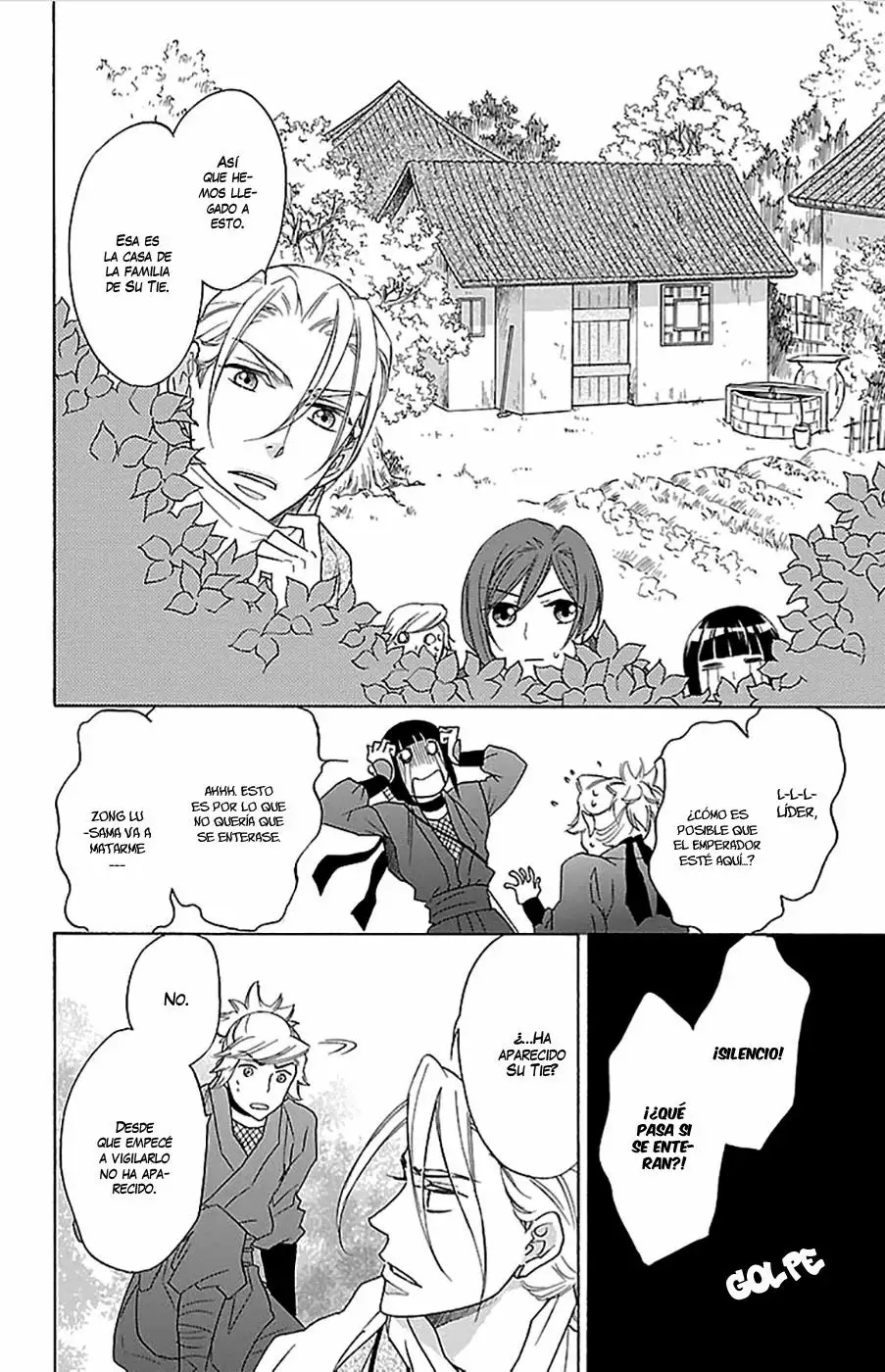 Koukyuu Days Vol. 1 Ch. 5 第9页