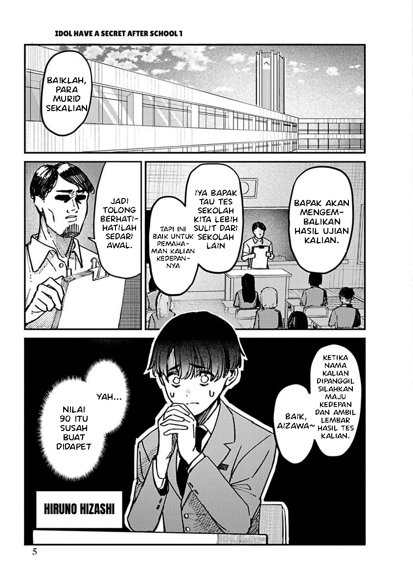 Houkago no Idol ni wa Himitsu ga Aru Vol. 1 Ch. 1 第7页