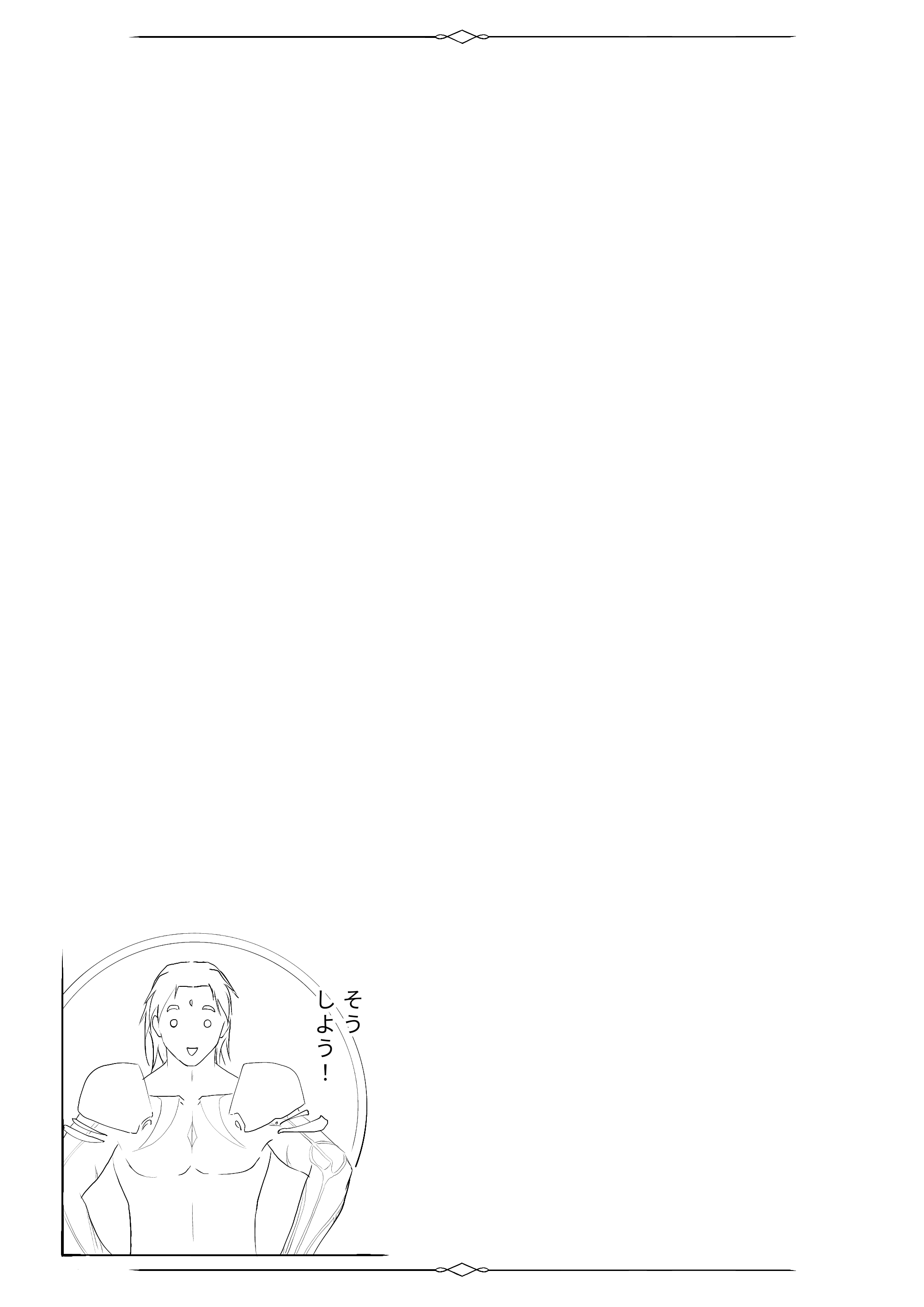 Akasha Light 第25页