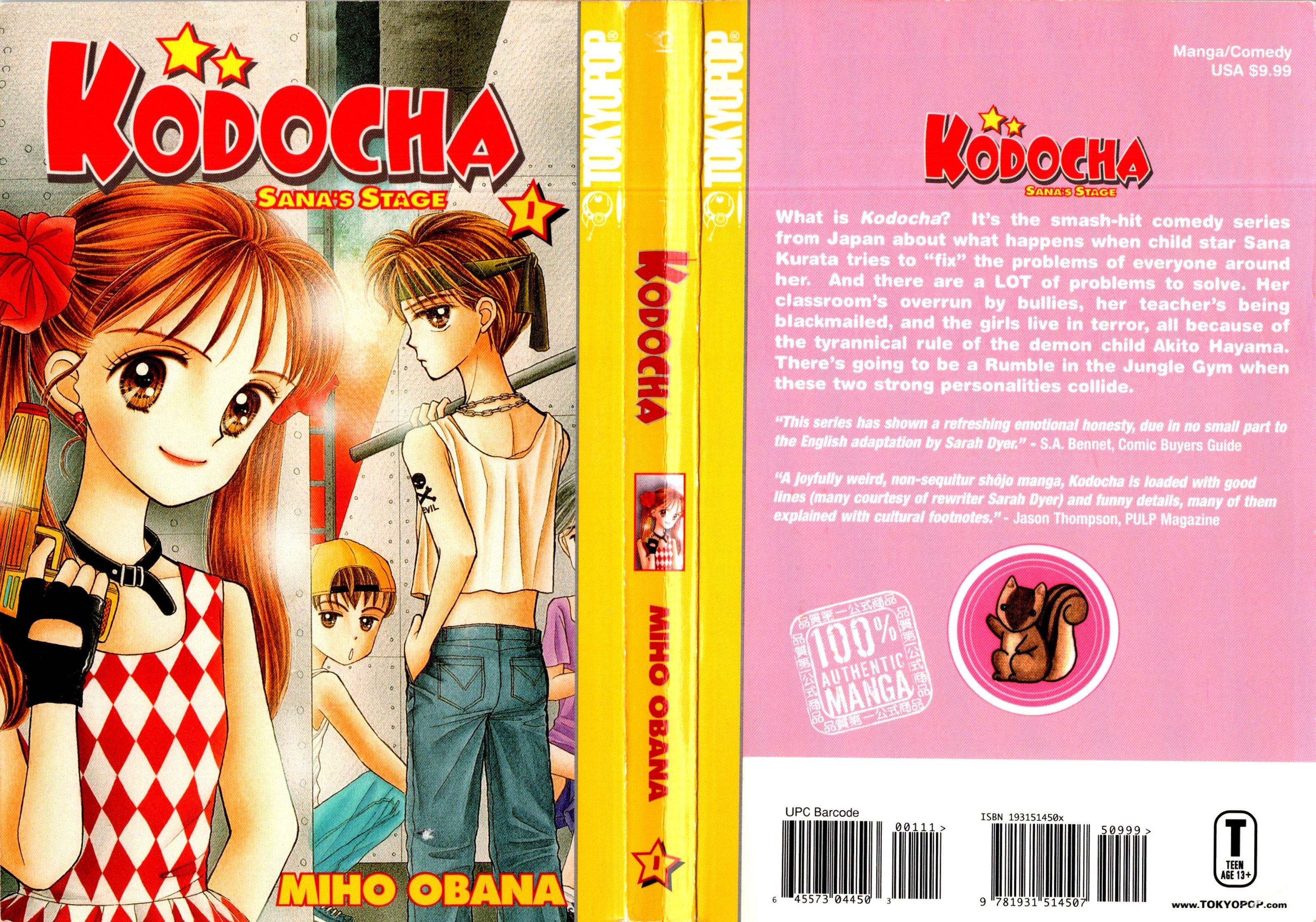 Kodocha Vol. 1 Ch. 1 第1页