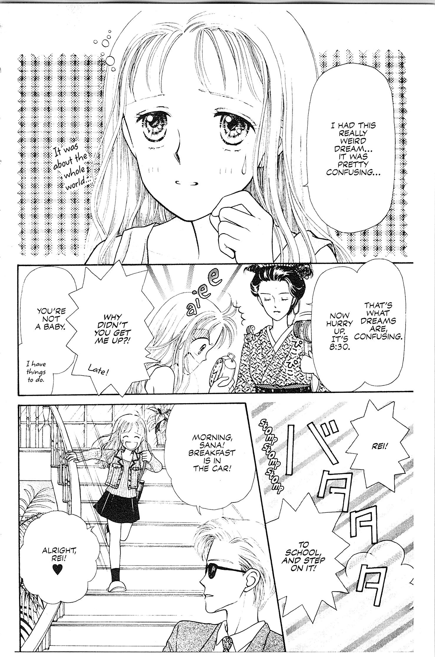 Kodocha Vol. 1 Ch. 1 第13页