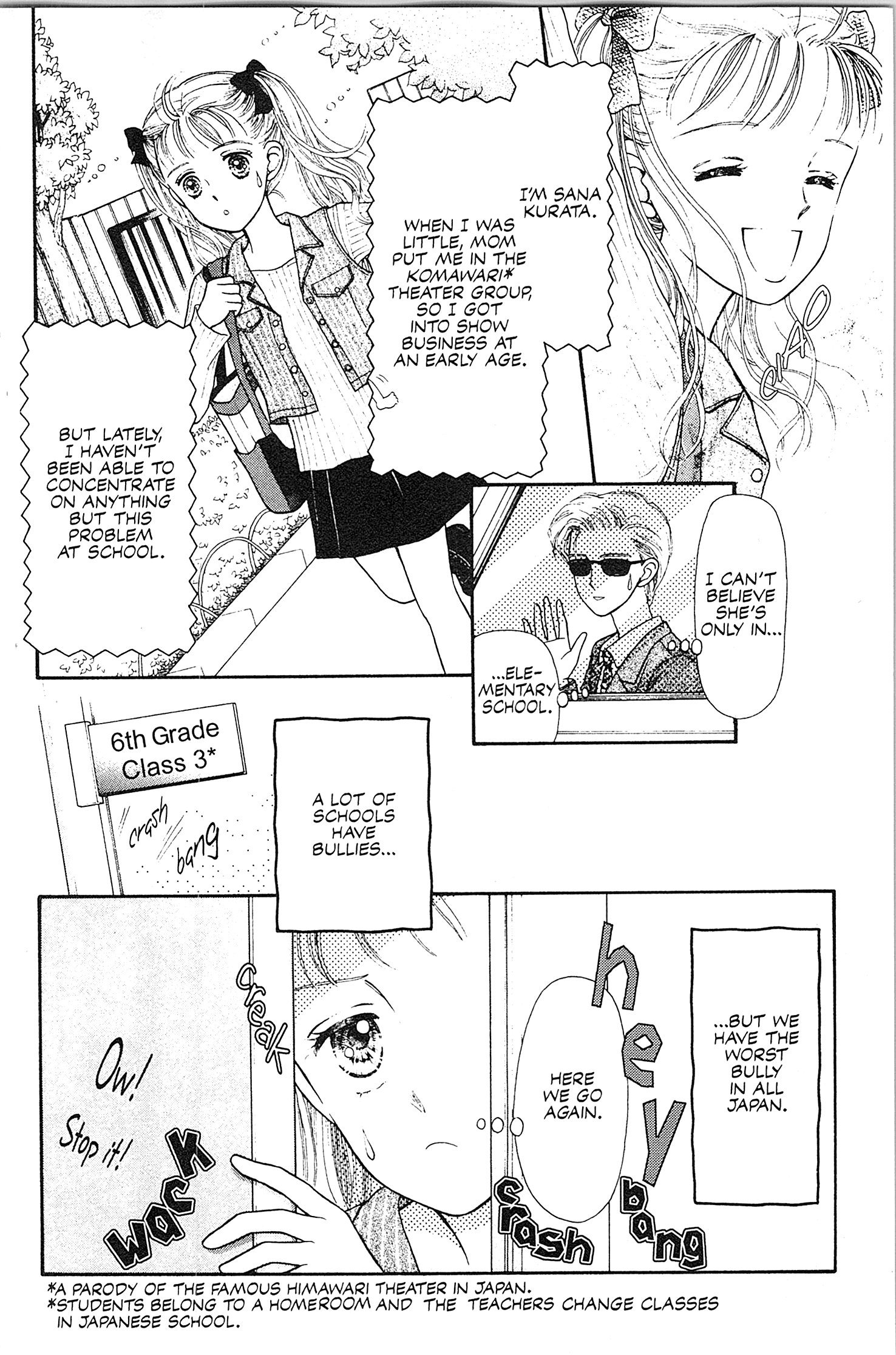 Kodocha Vol. 1 Ch. 1 第15页