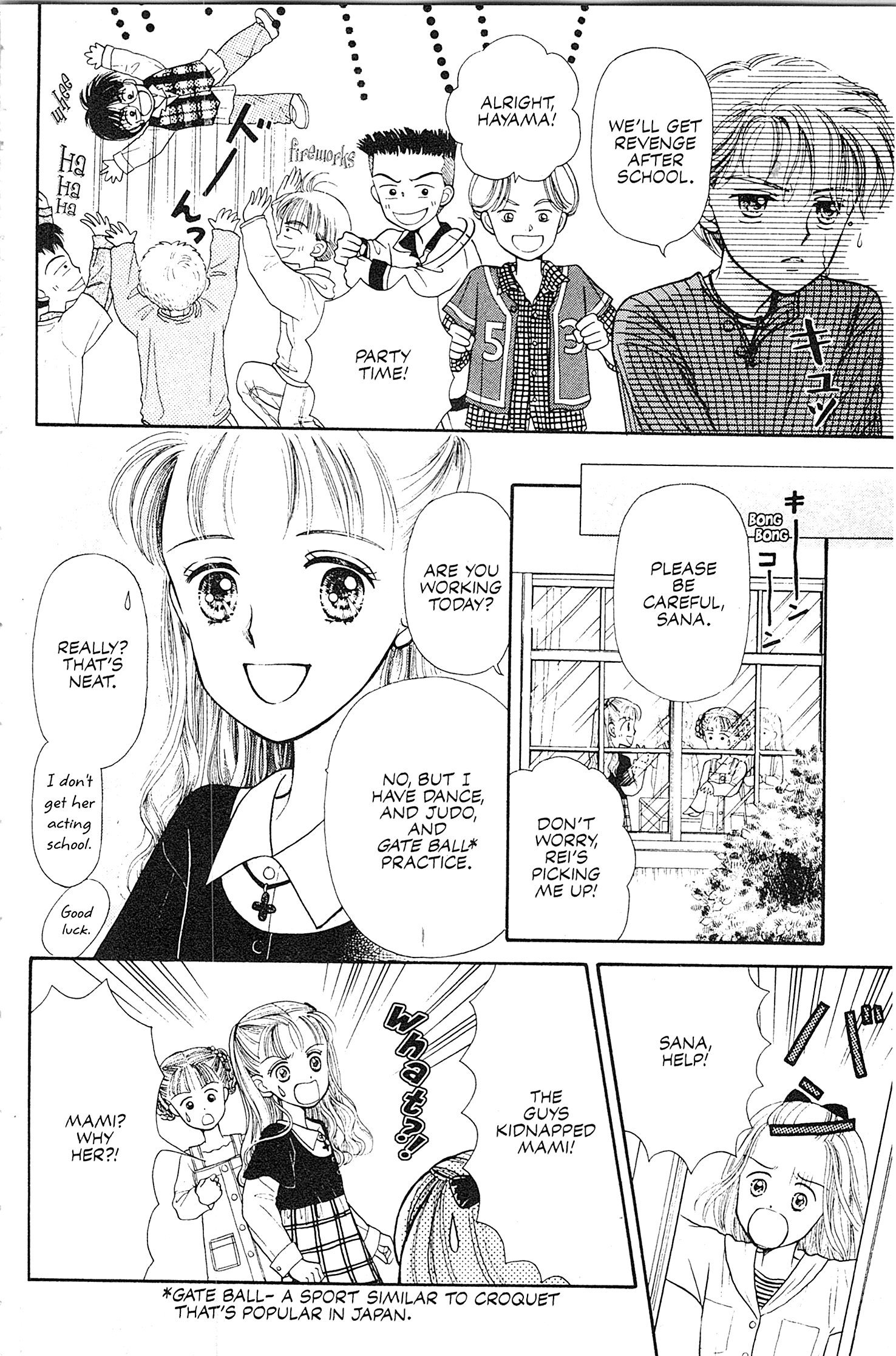 Kodocha Vol. 1 Ch. 1 第33页