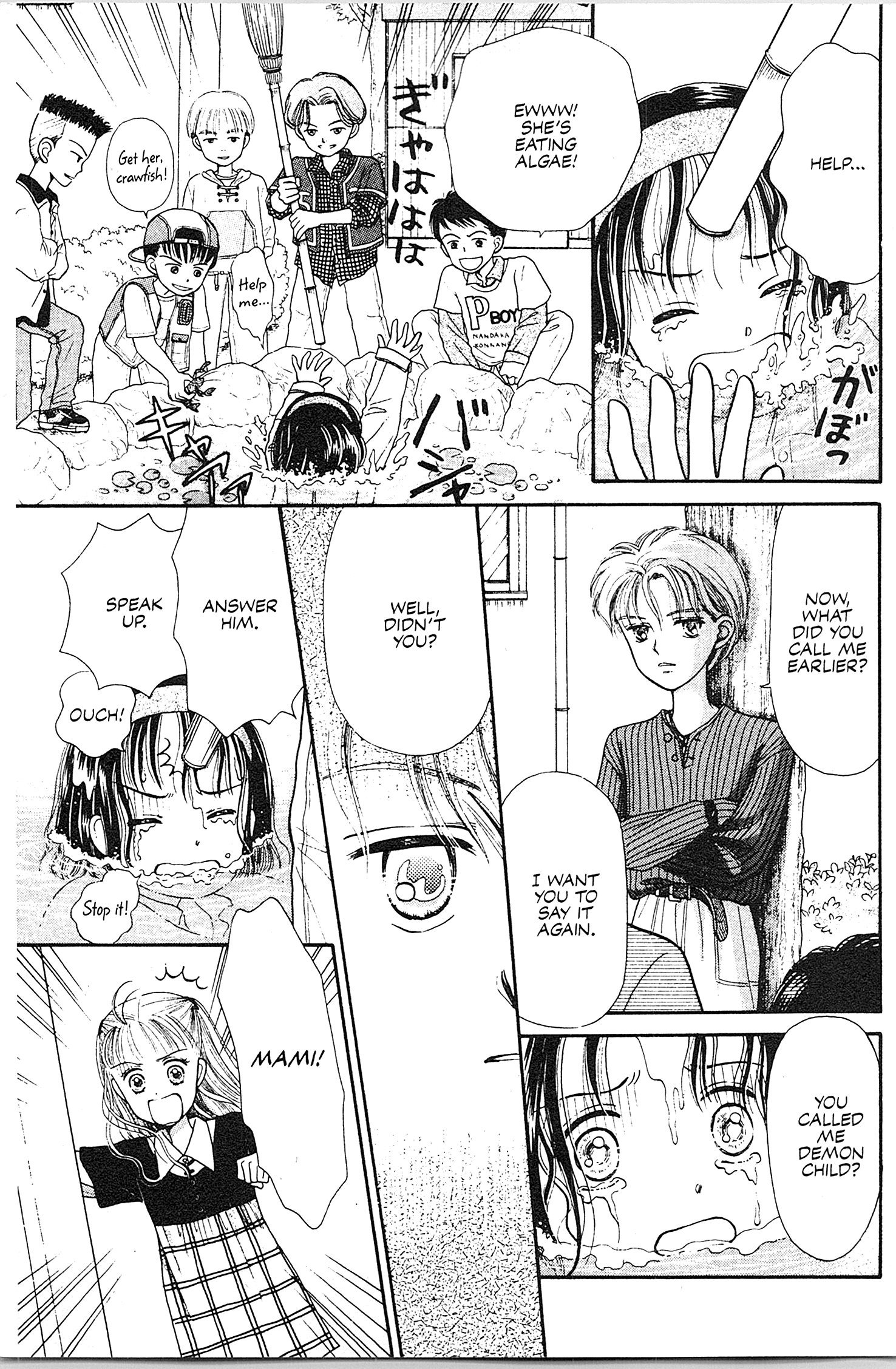 Kodocha Vol. 1 Ch. 1 第36页