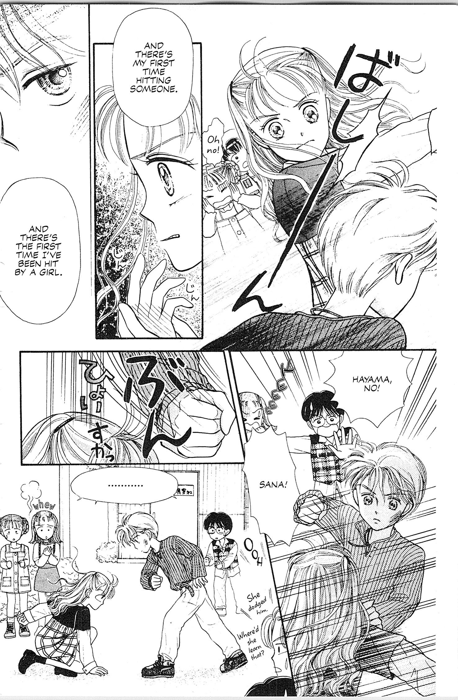 Kodocha Vol. 1 Ch. 1 第39页