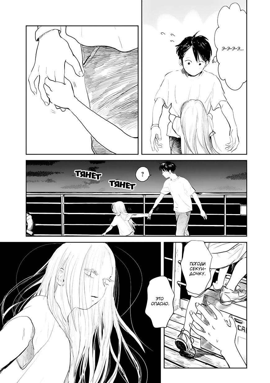 Kekkai no Noah Гость либо Клиент 第2页