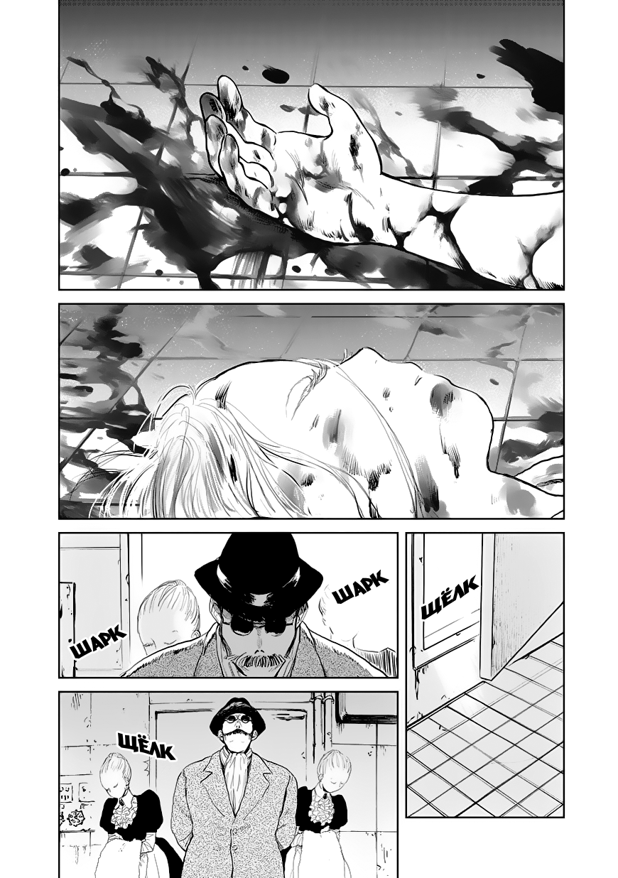 Kekkai no Noah Гость либо Клиент 第17页