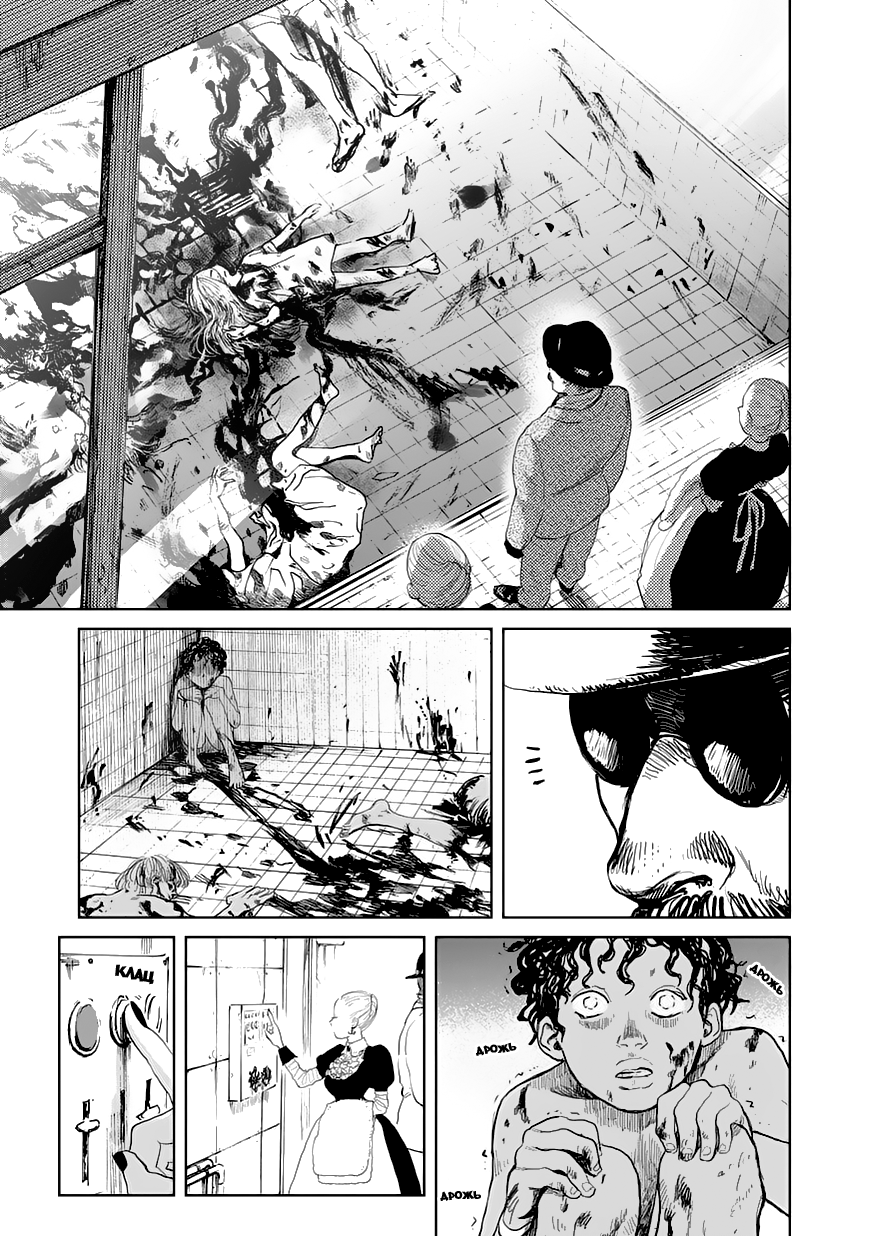 Kekkai no Noah Гость либо Клиент 第18页