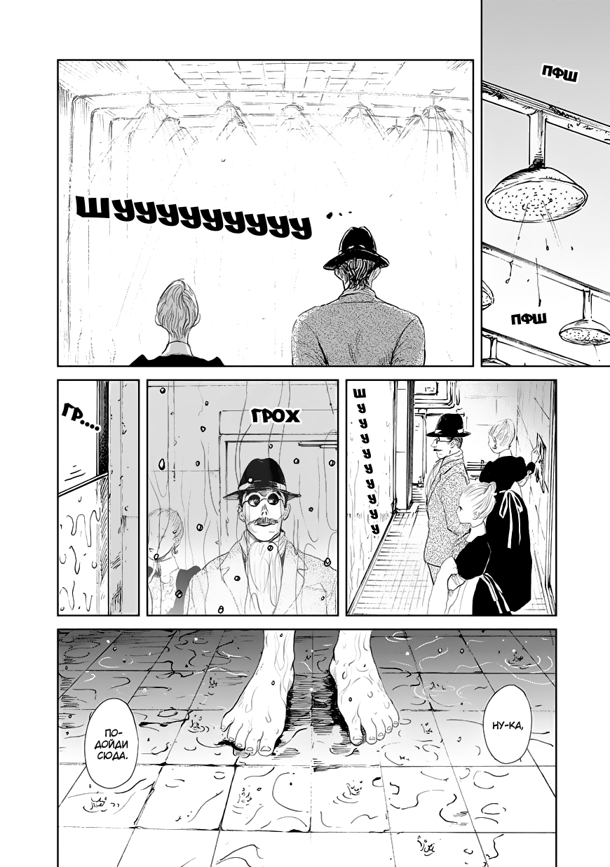 Kekkai no Noah Гость либо Клиент 第19页