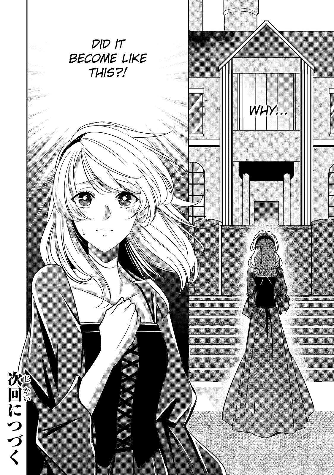 Haikei "Kouri no Kishi to Hazere-Hime" Datta Watashitachi e Ch. 3 第26页