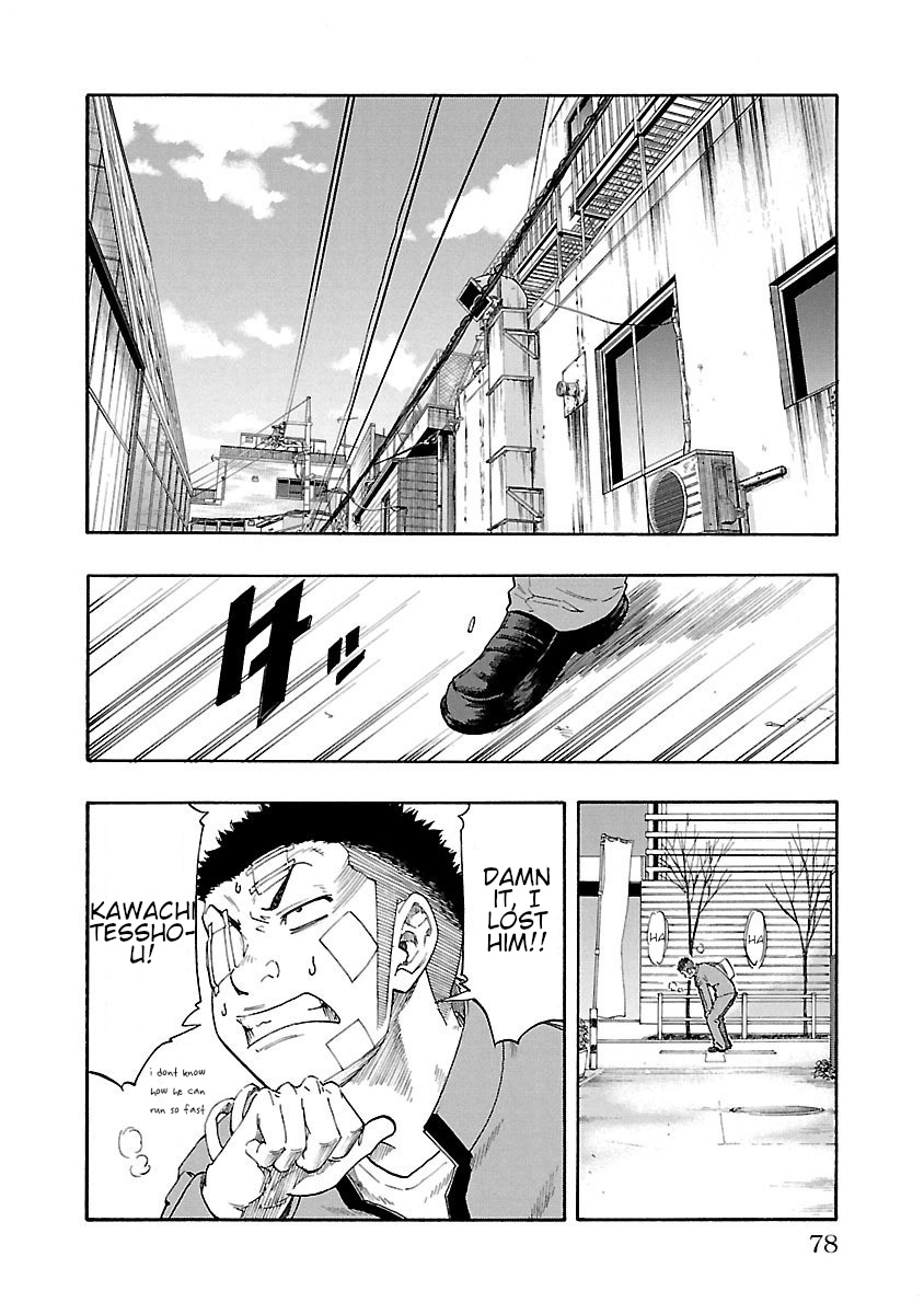 Worst Gaiden Dokuro The Secret of The Strength 第19页