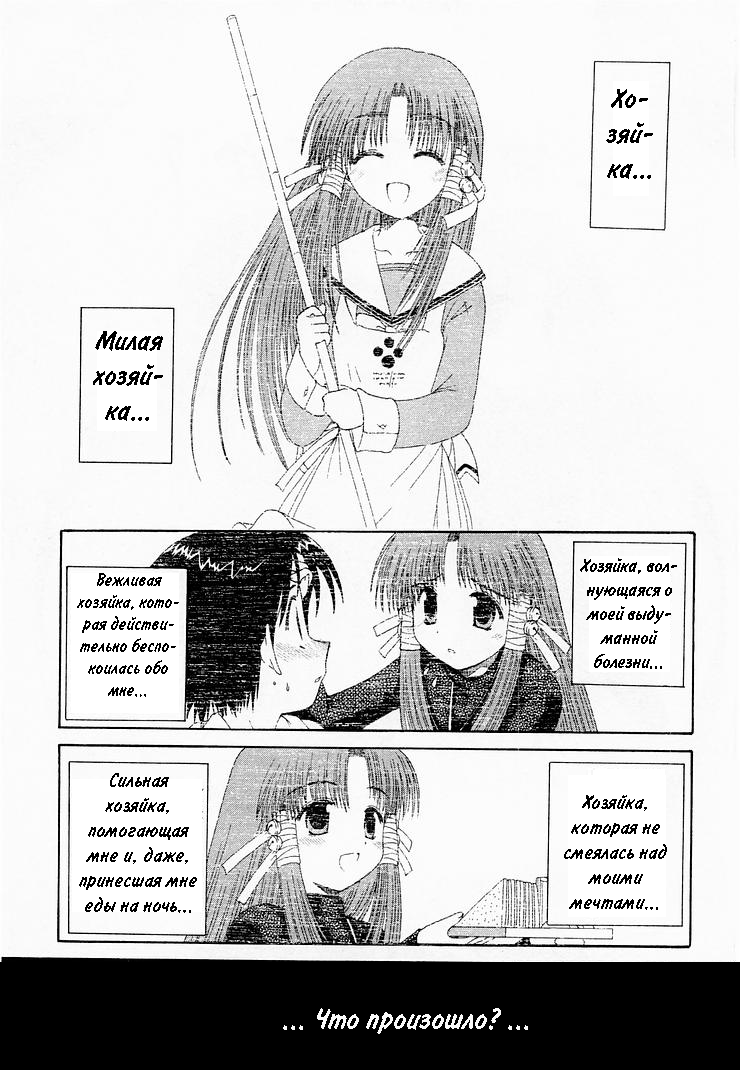 Mahoraba Vol. 1 Ch. 2 第2页