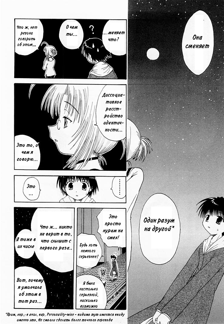 Mahoraba Vol. 1 Ch. 2 第11页