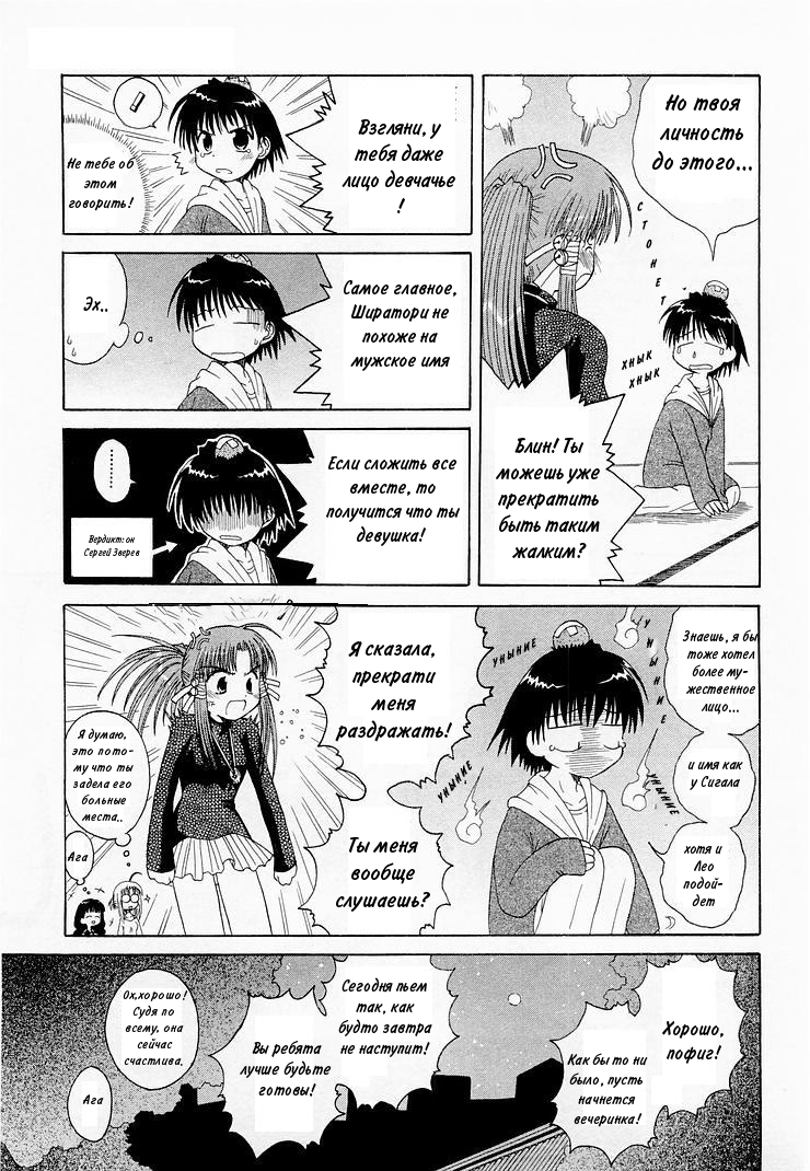 Mahoraba Vol. 1 Ch. 2 第14页
