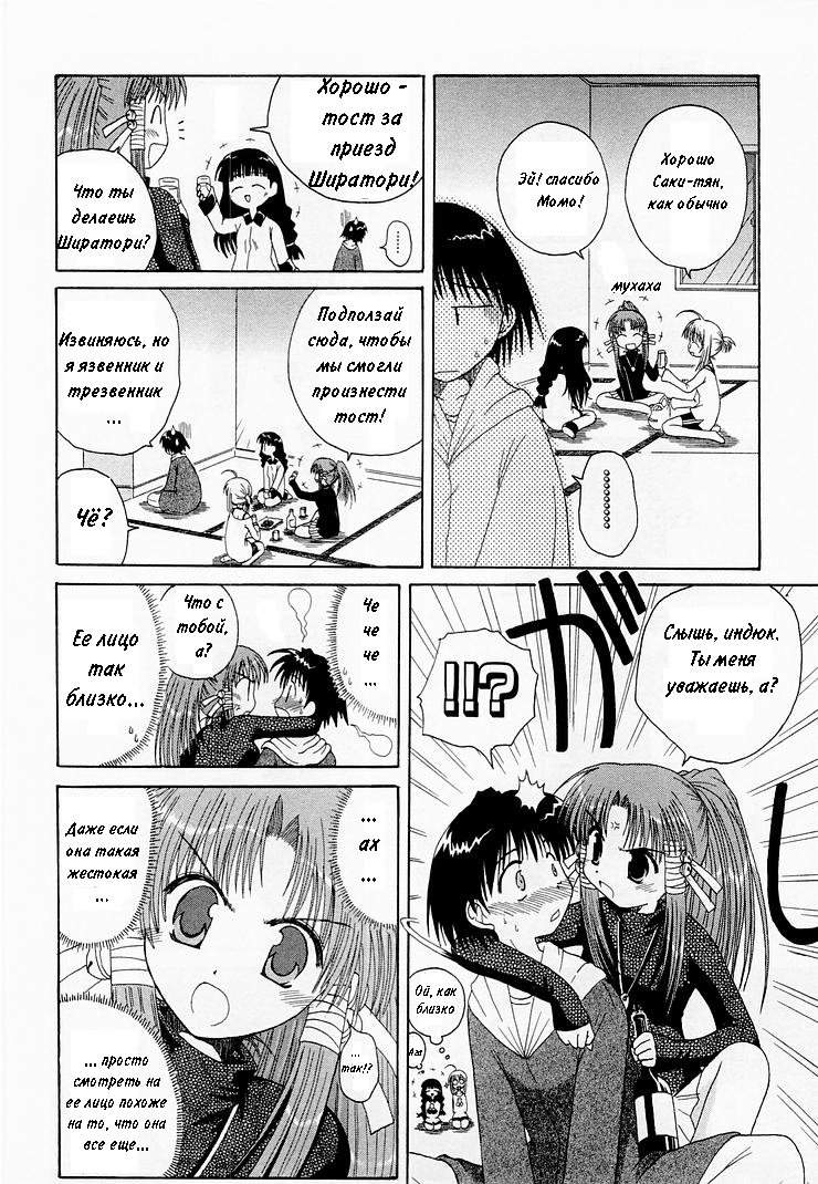 Mahoraba Vol. 1 Ch. 2 第15页