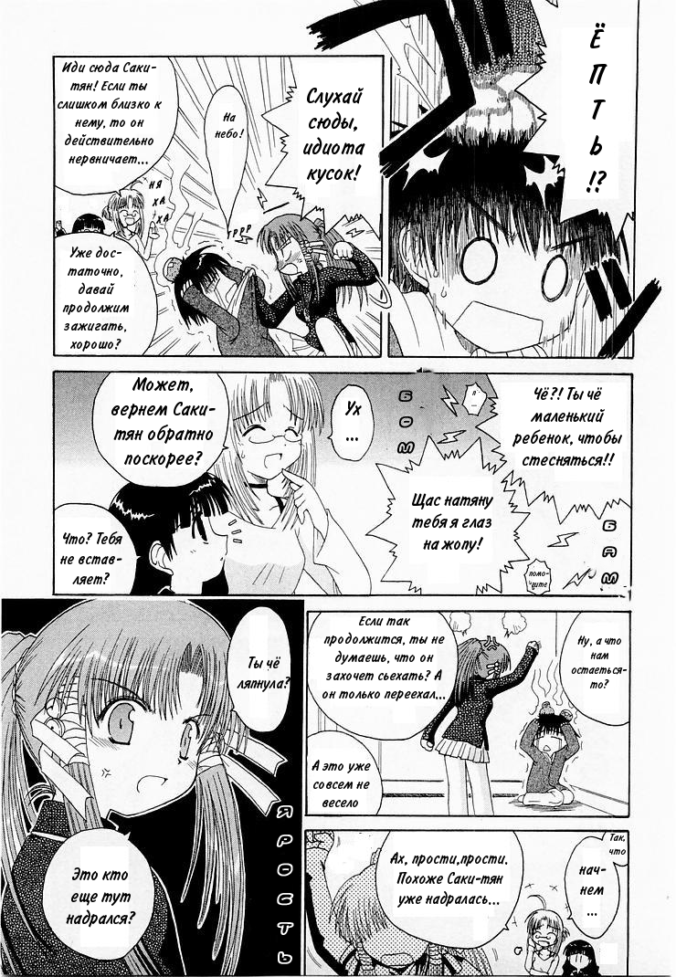 Mahoraba Vol. 1 Ch. 2 第16页