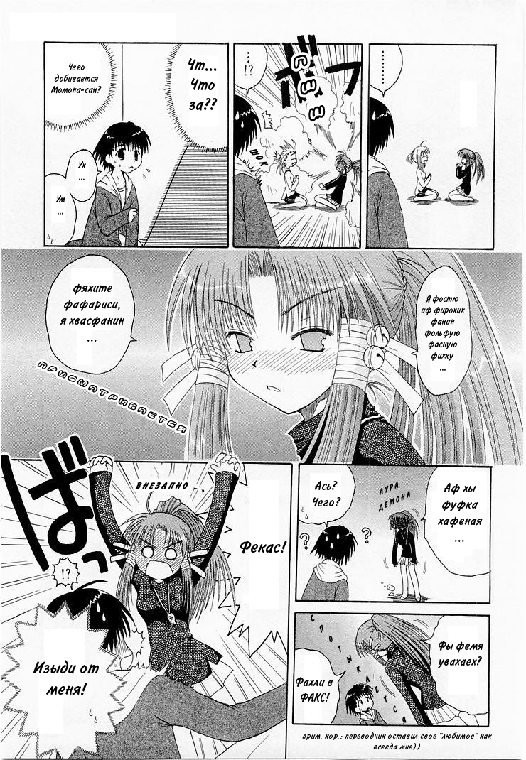 Mahoraba Vol. 1 Ch. 2 第18页