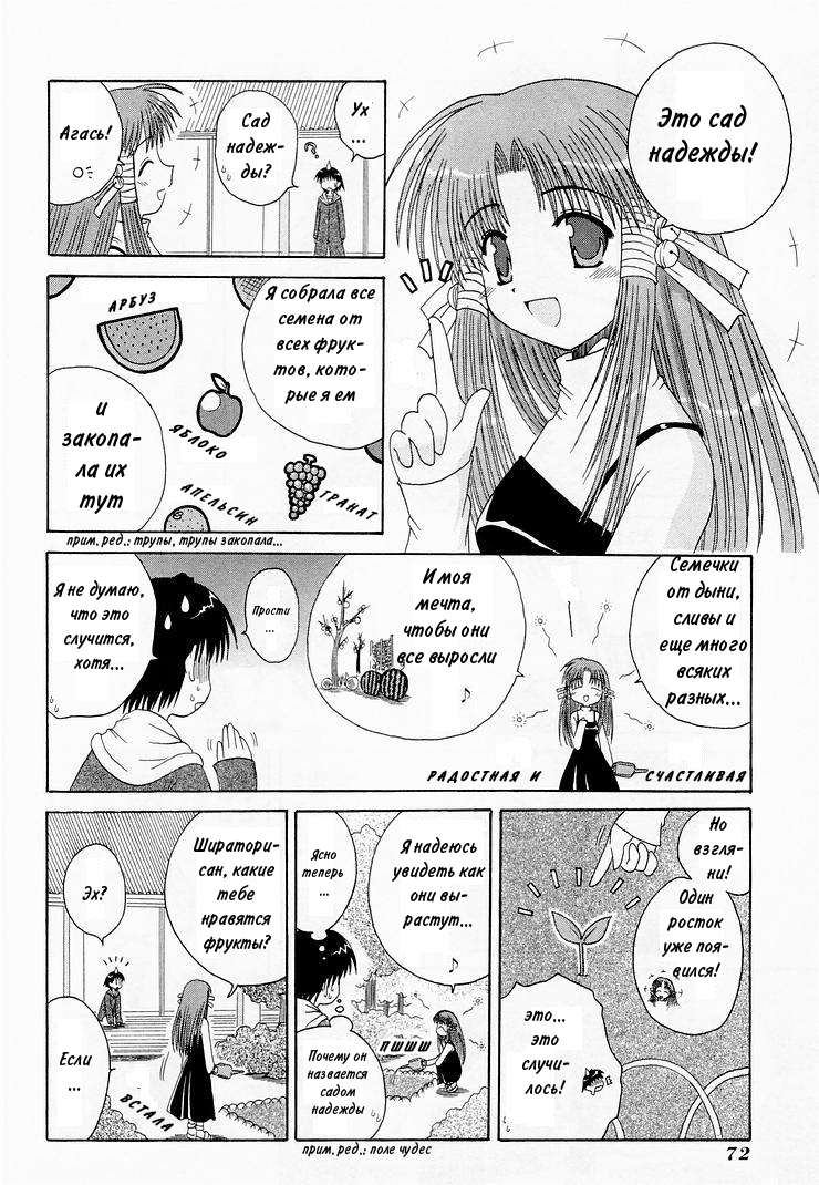 Mahoraba Vol. 1 Ch. 2 第25页