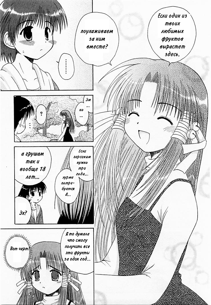 Mahoraba Vol. 1 Ch. 2 第26页