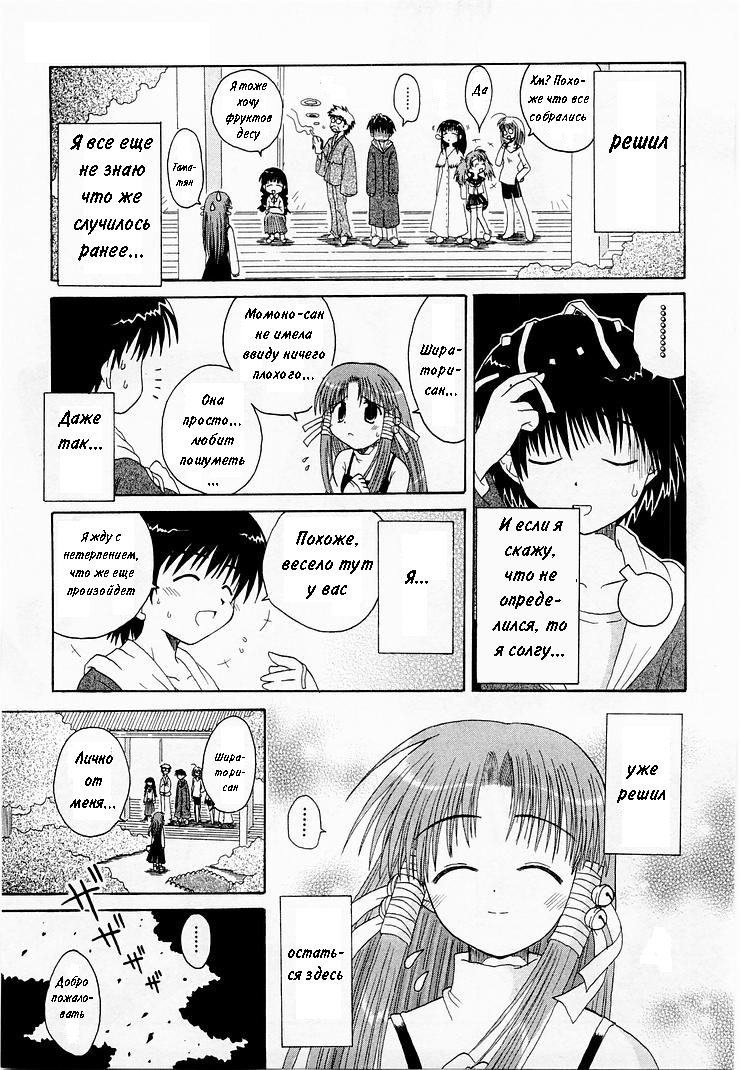 Mahoraba Vol. 1 Ch. 2 第30页