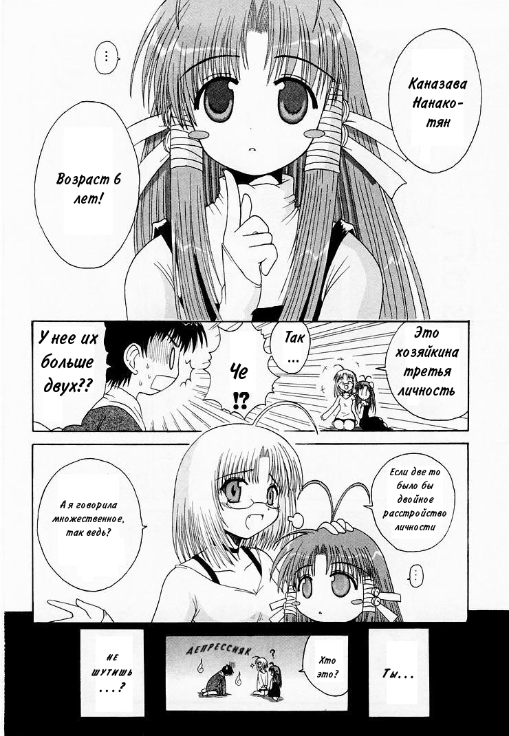 Mahoraba Vol. 1 Ch. 2 第35页
