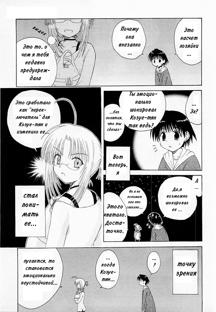 Mahoraba Vol. 1 Ch. 2 第10页