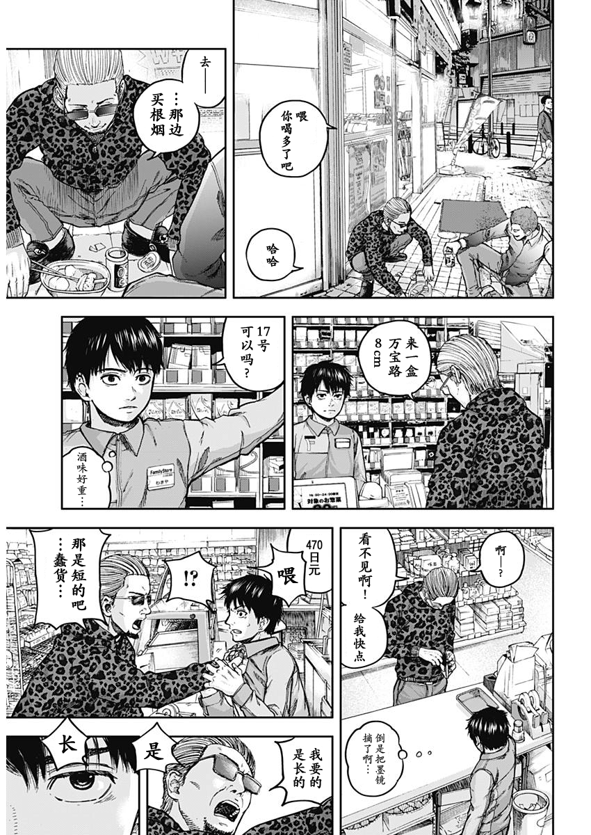 Libidors 还是没变啊…人类也是螳螂也是… 第12页