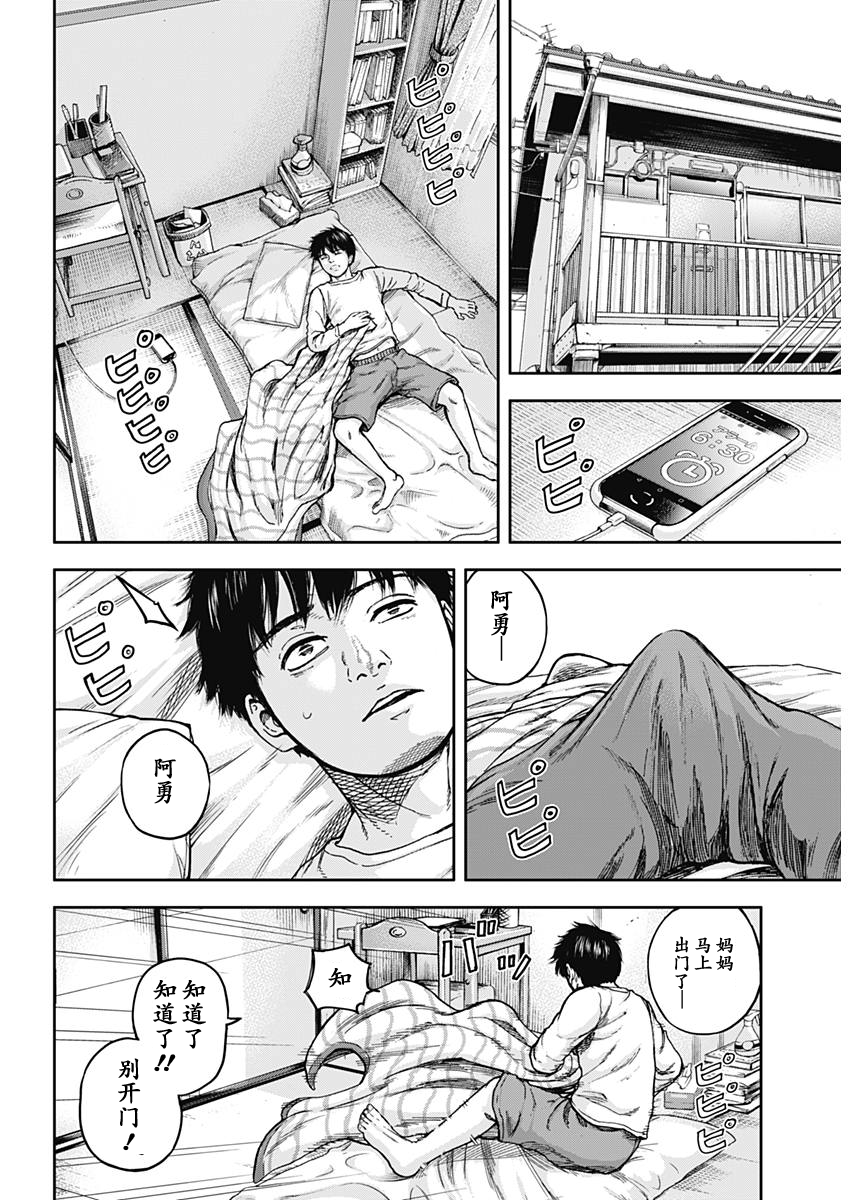 Libidors 还是没变啊…人类也是螳螂也是… 第17页