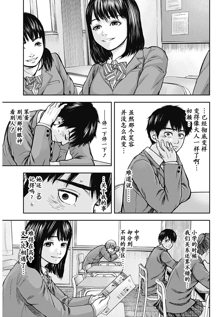 Libidors 还是没变啊…人类也是螳螂也是… 第20页