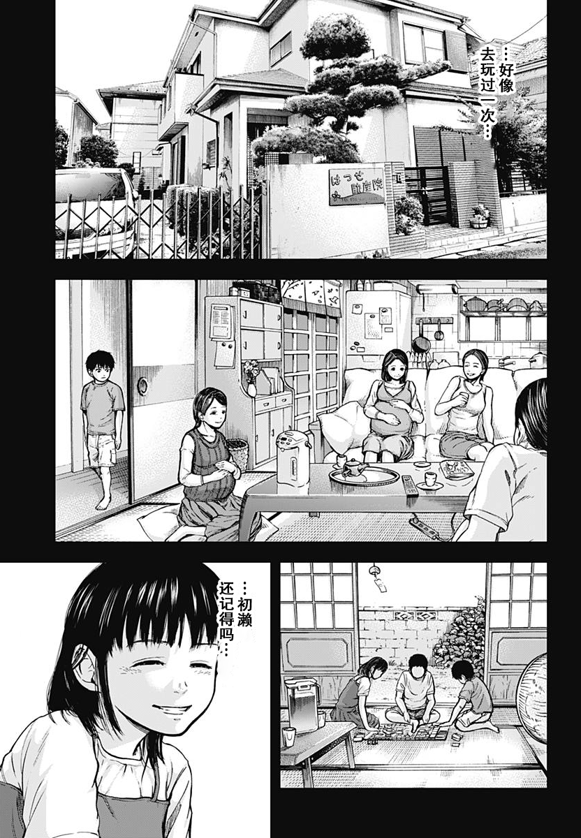 Libidors 还是没变啊…人类也是螳螂也是… 第22页