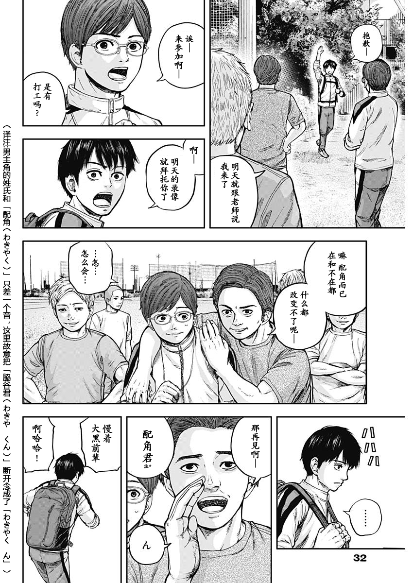 Libidors 还是没变啊…人类也是螳螂也是… 第25页