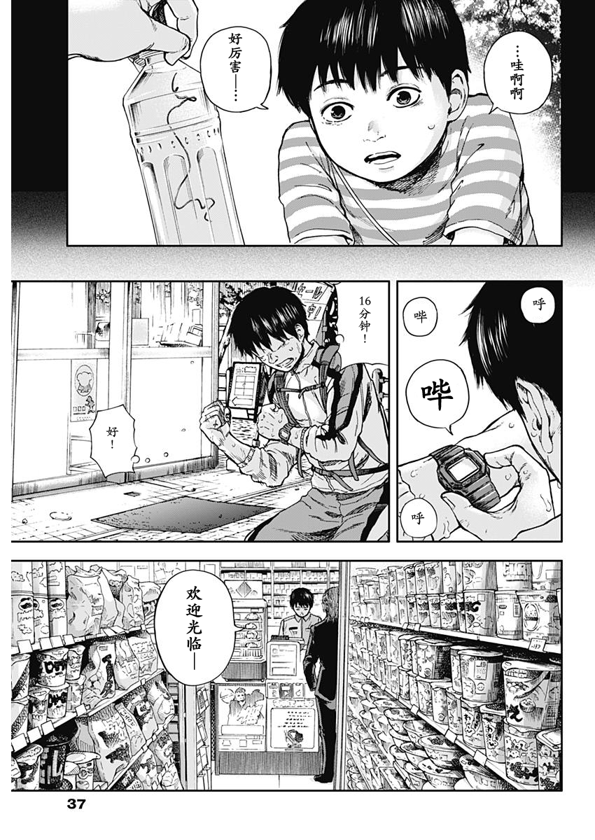 Libidors 还是没变啊…人类也是螳螂也是… 第29页