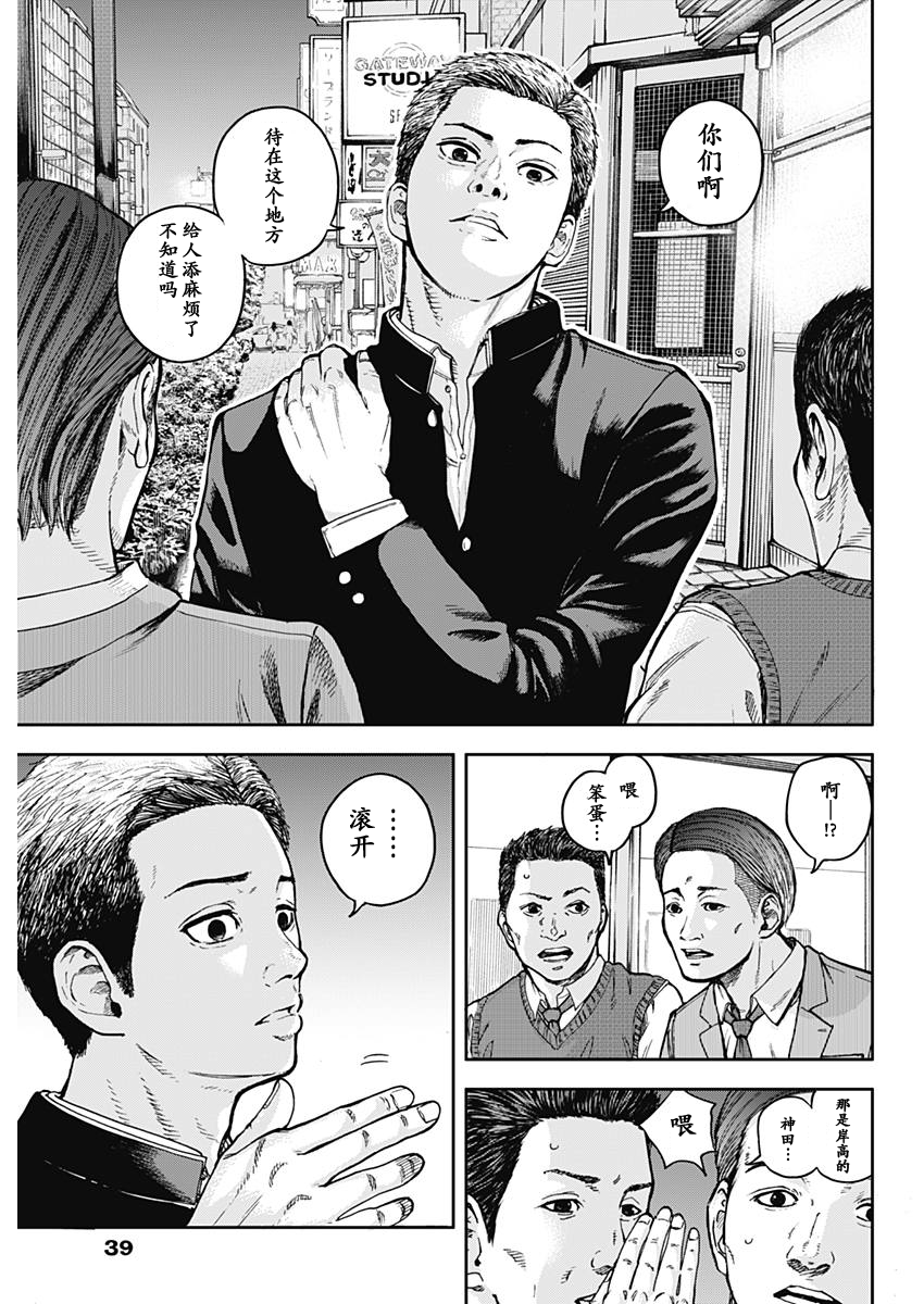 Libidors 还是没变啊…人类也是螳螂也是… 第31页