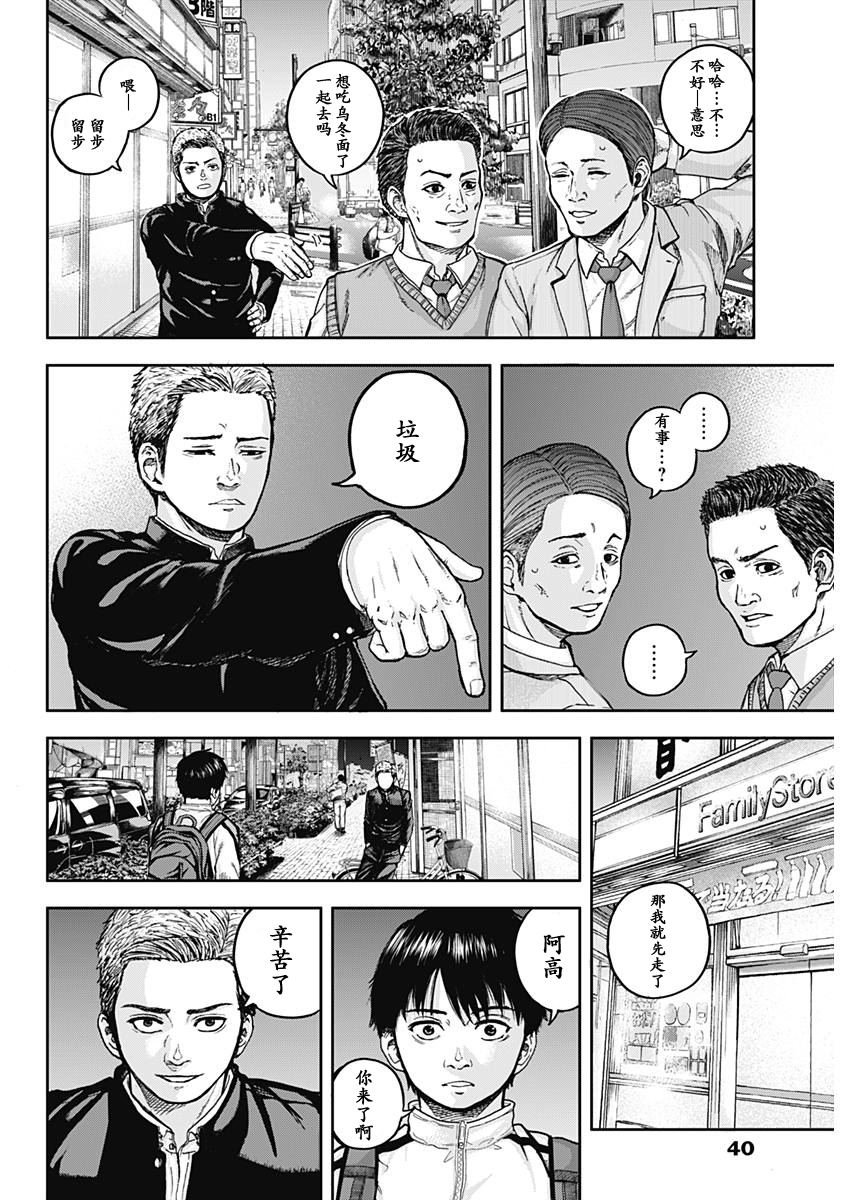 Libidors 还是没变啊…人类也是螳螂也是… 第32页