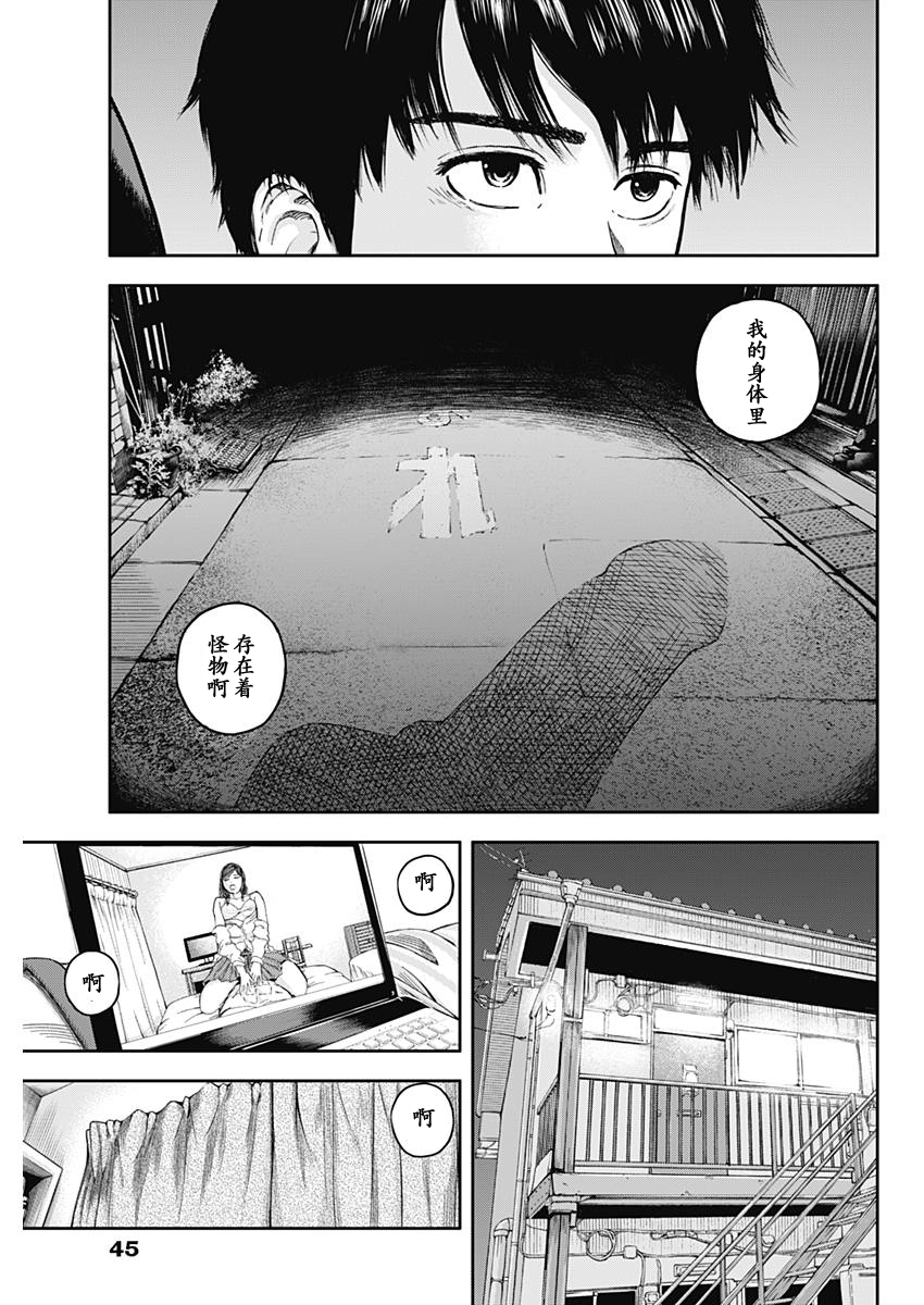 Libidors 还是没变啊…人类也是螳螂也是… 第37页