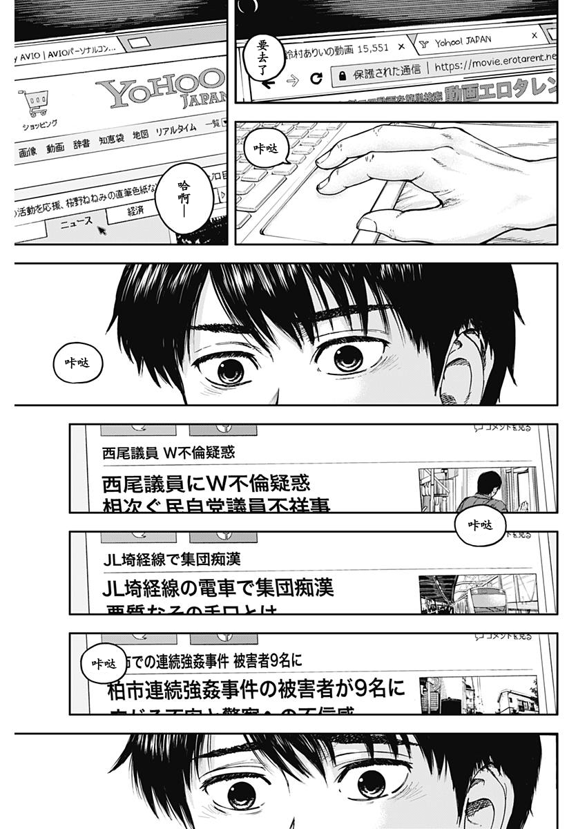 Libidors 还是没变啊…人类也是螳螂也是… 第39页