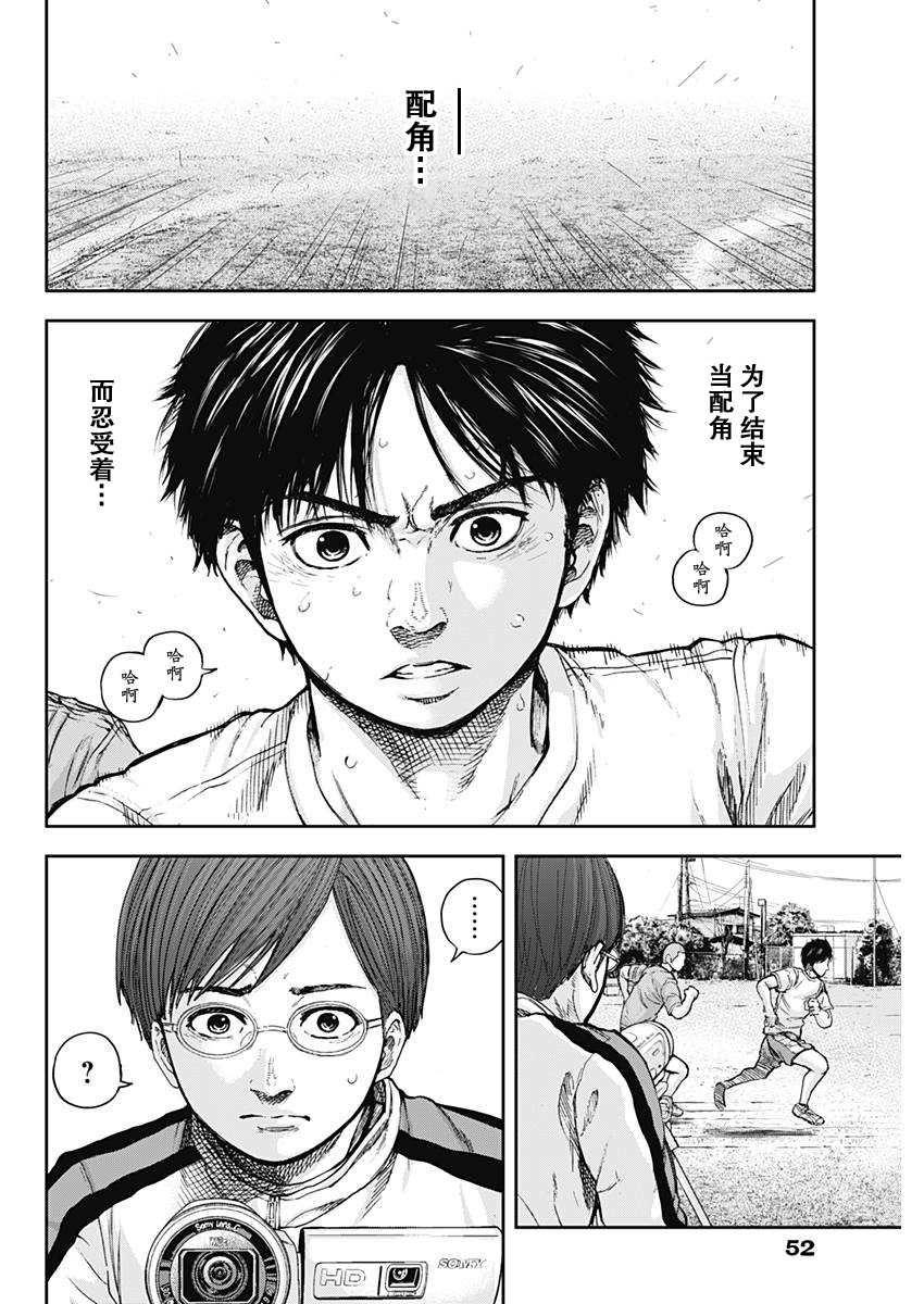 Libidors 还是没变啊…人类也是螳螂也是… 第44页